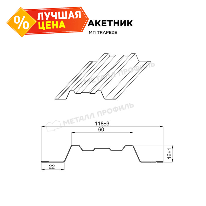 Штакетник Металл Профиль TRAPEZE-O 0,45 VikingMP® RAL8017/8017 Коричневый шоколад двухсторонний